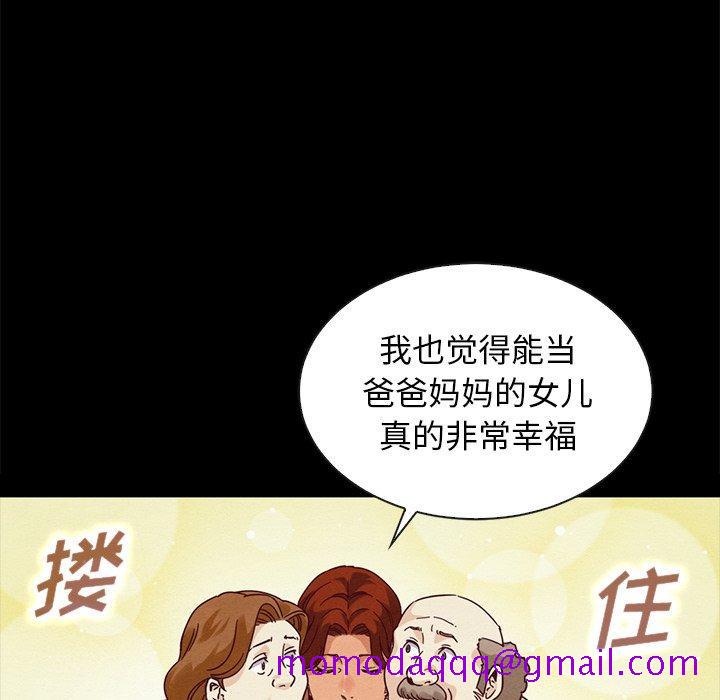 坏血[抖漫]韩漫全集-坏血-第 60 话无删减无遮挡章节图片 