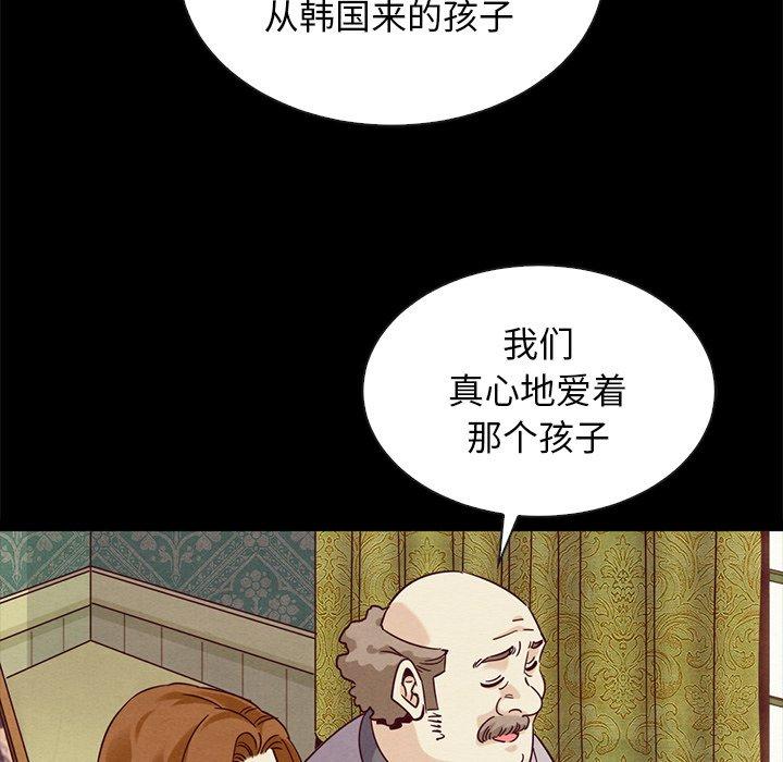 坏血[抖漫]韩漫全集-坏血-第 60 话无删减无遮挡章节图片 