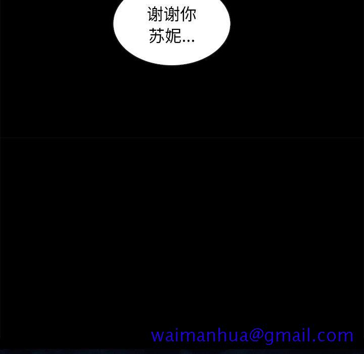 坏血[抖漫]韩漫全集-坏血-第 60 话无删减无遮挡章节图片 