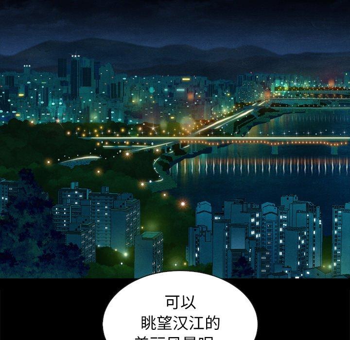 坏血[抖漫]韩漫全集-坏血-第 60 话无删减无遮挡章节图片 