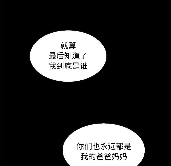 坏血[抖漫]韩漫全集-坏血-第 60 话无删减无遮挡章节图片 