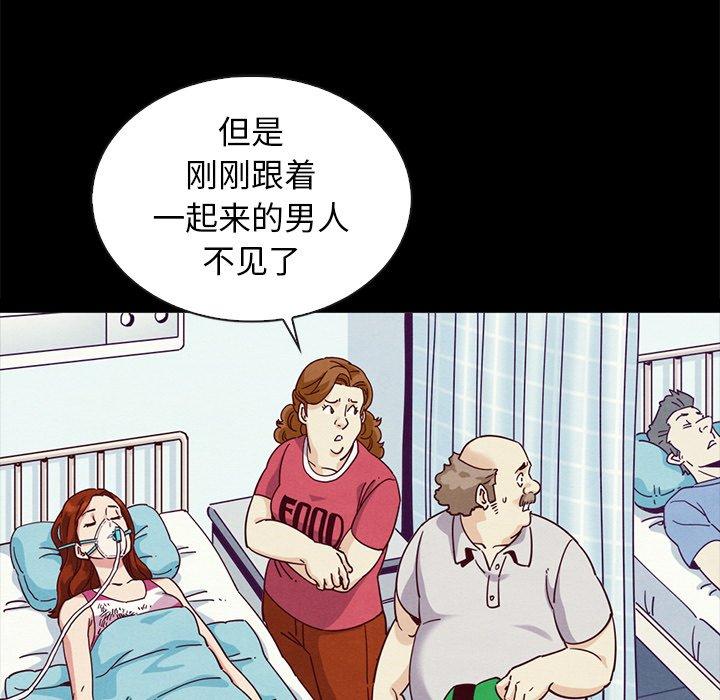 坏血[抖漫]韩漫全集-坏血-第 60 话无删减无遮挡章节图片 