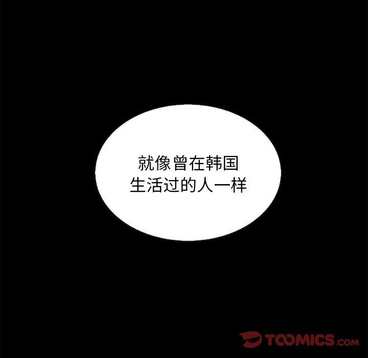 坏血[抖漫]韩漫全集-坏血-第 60 话无删减无遮挡章节图片 