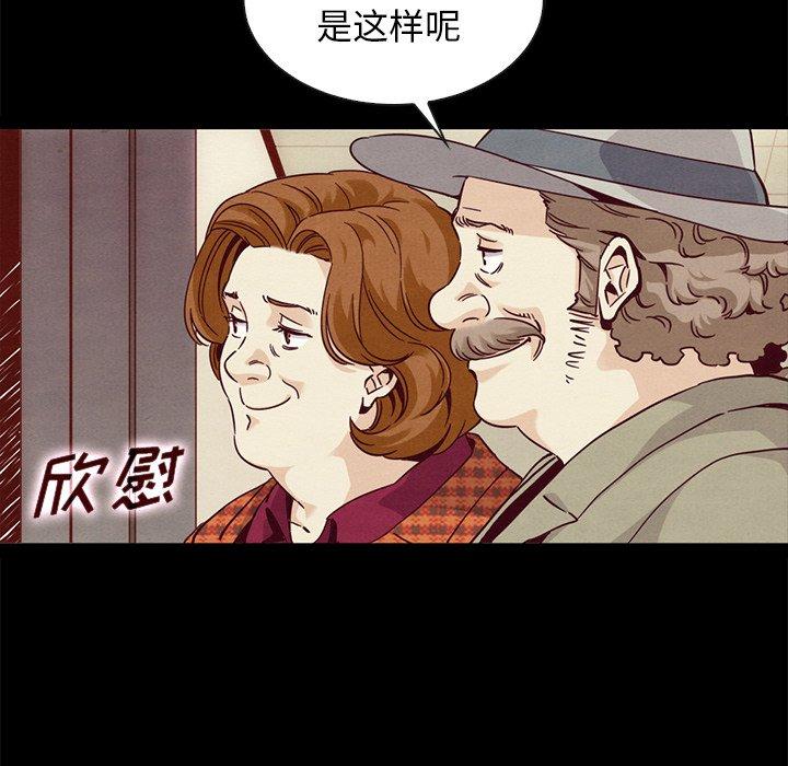 坏血[抖漫]韩漫全集-坏血-第 60 话无删减无遮挡章节图片 