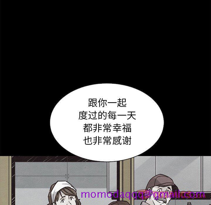 坏血[抖漫]韩漫全集-坏血-第 60 话无删减无遮挡章节图片 