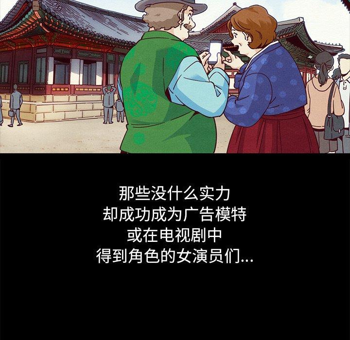 坏血[抖漫]韩漫全集-坏血-第 60 话无删减无遮挡章节图片 