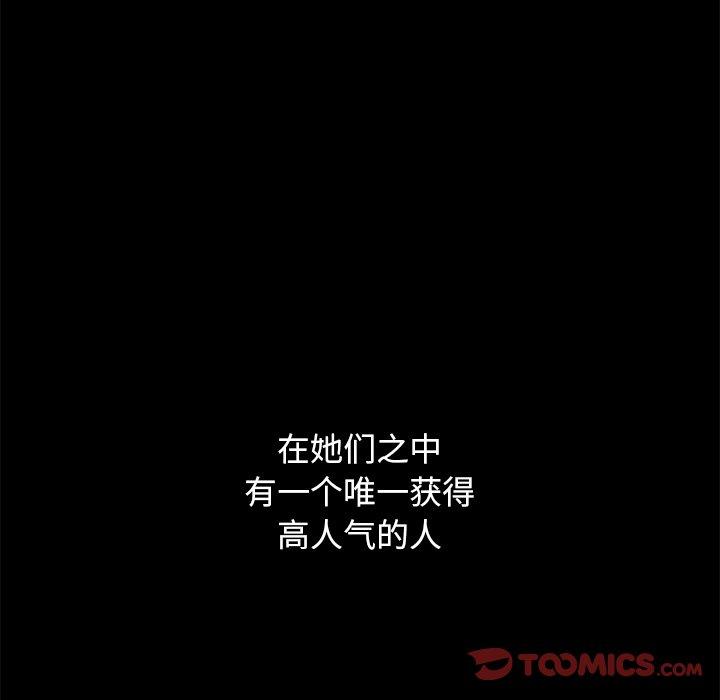 坏血[抖漫]韩漫全集-坏血-第 60 话无删减无遮挡章节图片 