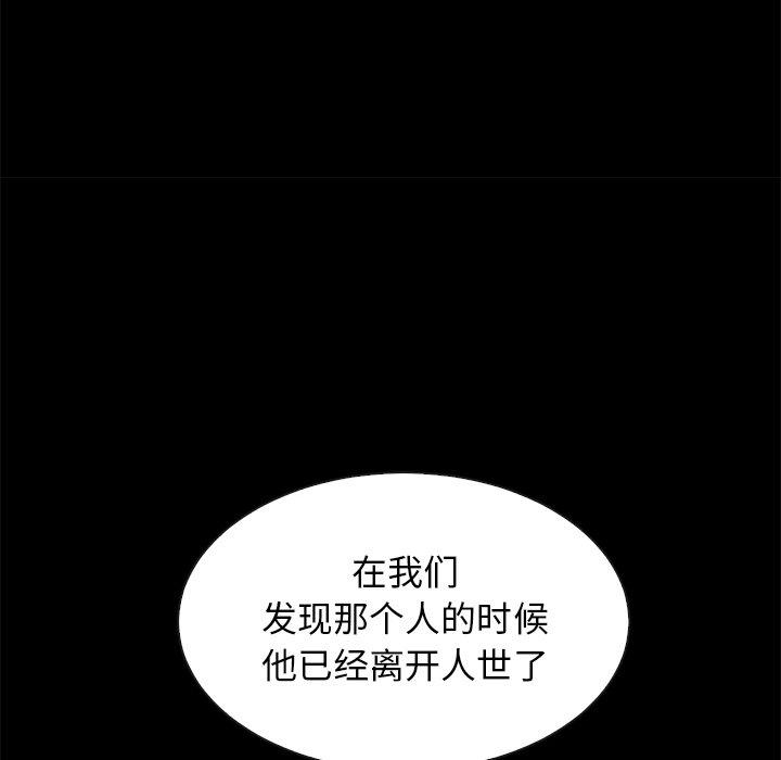 坏血[抖漫]韩漫全集-坏血-第 60 话无删减无遮挡章节图片 