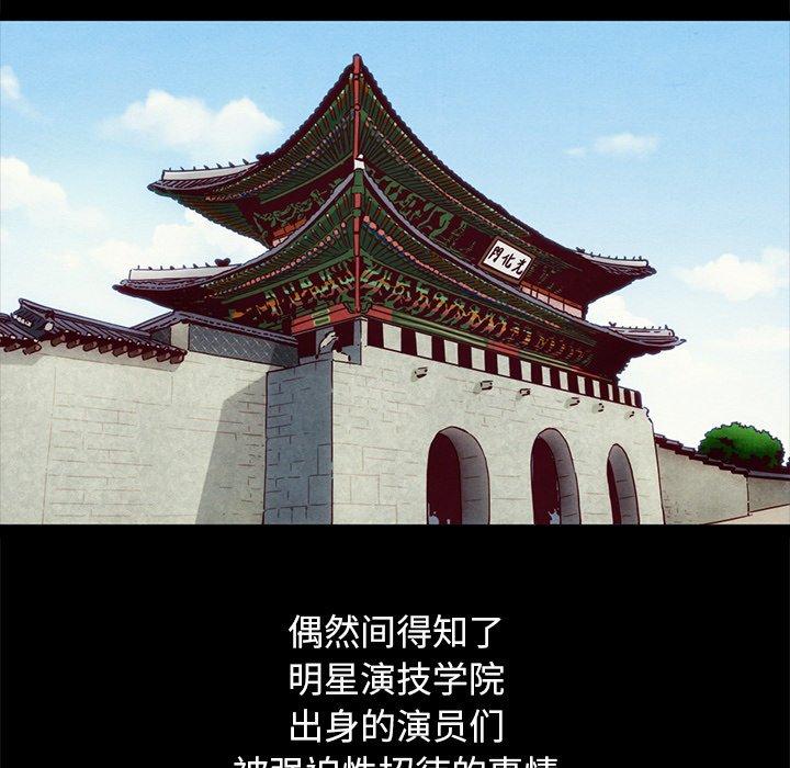 坏血[抖漫]韩漫全集-坏血-第 60 话无删减无遮挡章节图片 