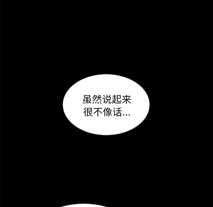 坏血[抖漫]韩漫全集-坏血-第 60 话无删减无遮挡章节图片 