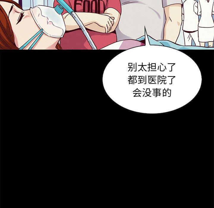 坏血[抖漫]韩漫全集-坏血-第 60 话无删减无遮挡章节图片 