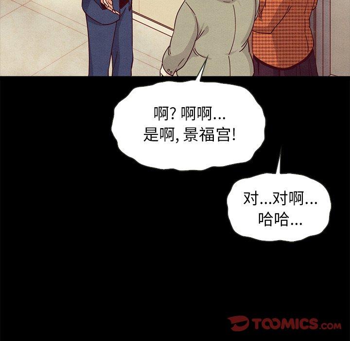 坏血[抖漫]韩漫全集-坏血-第 60 话无删减无遮挡章节图片 