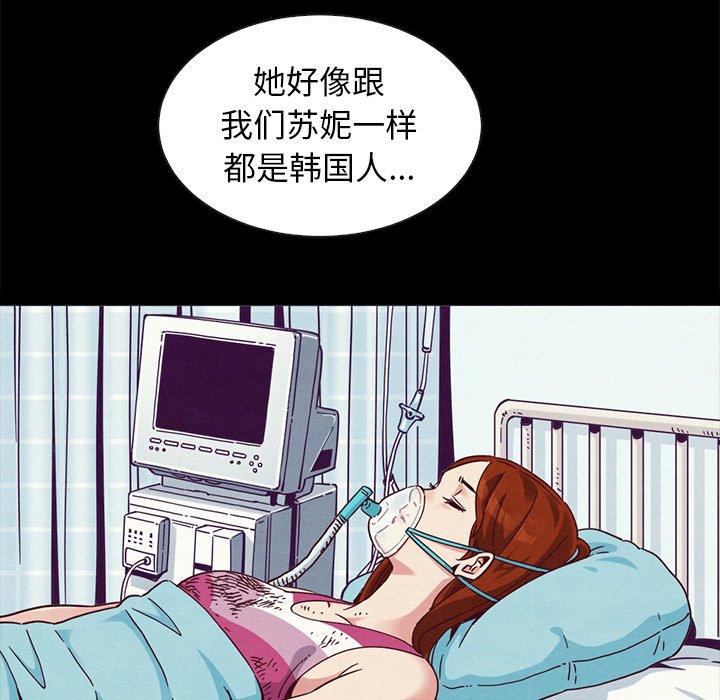 坏血[抖漫]韩漫全集-坏血-第 60 话无删减无遮挡章节图片 