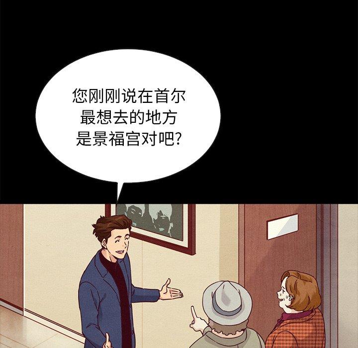 坏血[抖漫]韩漫全集-坏血-第 60 话无删减无遮挡章节图片 