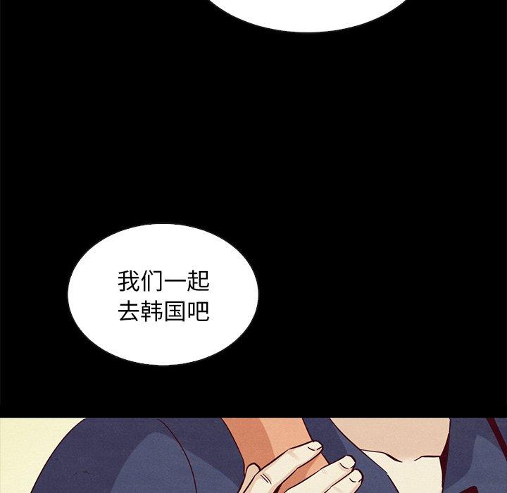 坏血[抖漫]韩漫全集-坏血-第 60 话无删减无遮挡章节图片 