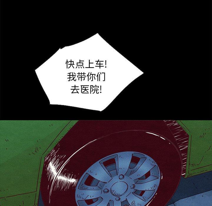 坏血[抖漫]韩漫全集-坏血-第 60 话无删减无遮挡章节图片 