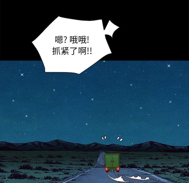 坏血[抖漫]韩漫全集-坏血-第 60 话无删减无遮挡章节图片 