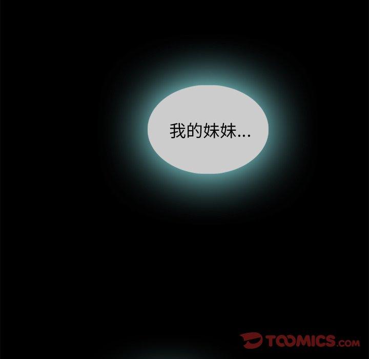 坏血[抖漫]韩漫全集-坏血-第 60 话无删减无遮挡章节图片 