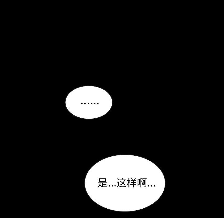坏血[抖漫]韩漫全集-坏血-第 60 话无删减无遮挡章节图片 
