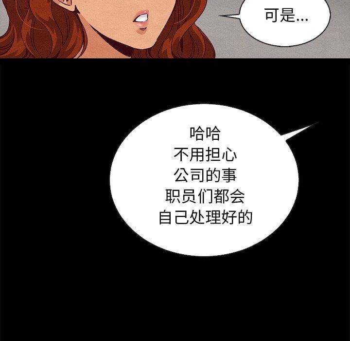 坏血[抖漫]韩漫全集-坏血-第 60 话无删减无遮挡章节图片 