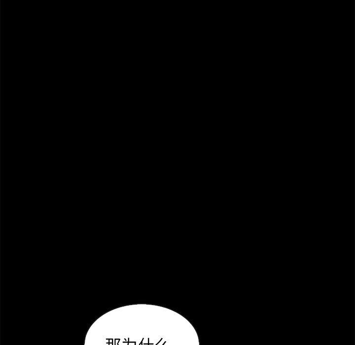 坏血[抖漫]韩漫全集-坏血-第 60 话无删减无遮挡章节图片 