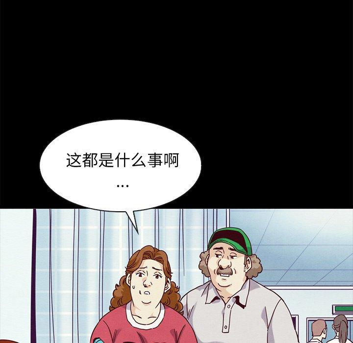 坏血[抖漫]韩漫全集-坏血-第 60 话无删减无遮挡章节图片 