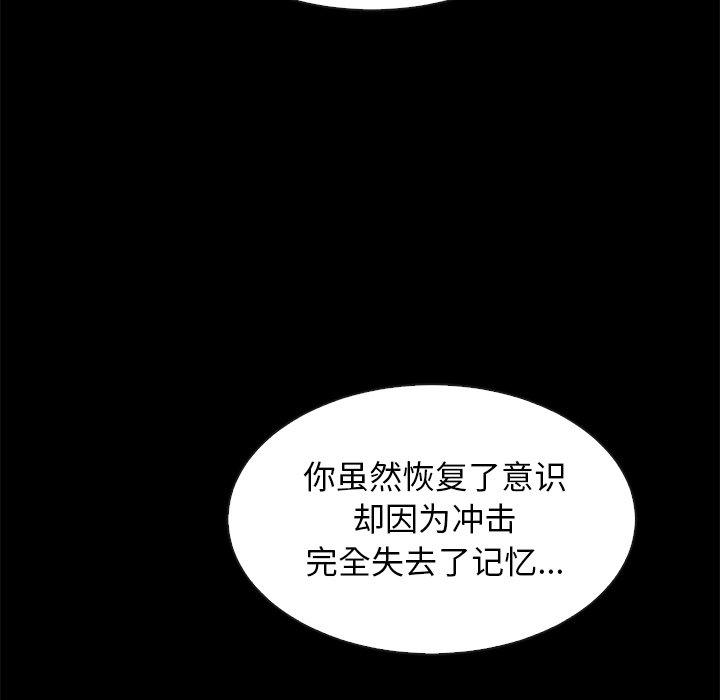 坏血[抖漫]韩漫全集-坏血-第 60 话无删减无遮挡章节图片 