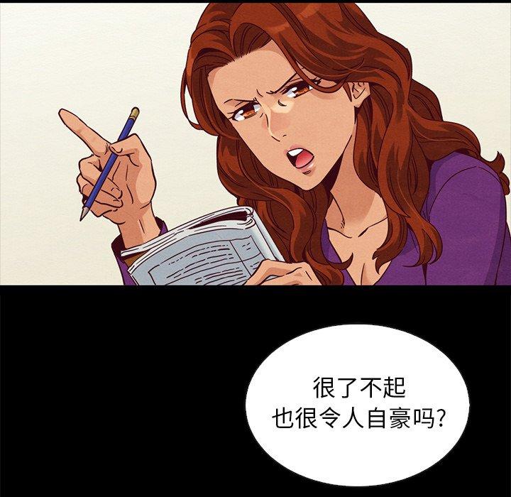 坏血[抖漫]韩漫全集-坏血-第 60 话无删减无遮挡章节图片 