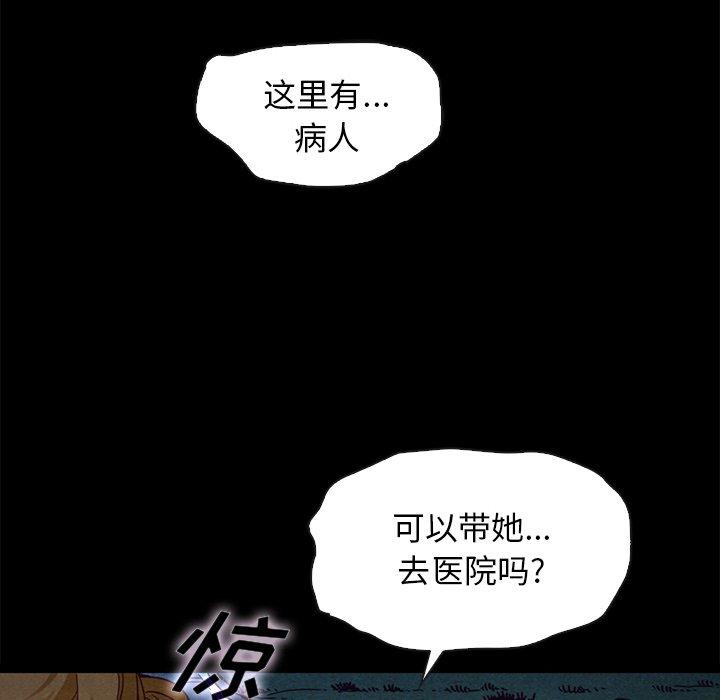 坏血[抖漫]韩漫全集-坏血-第 60 话无删减无遮挡章节图片 