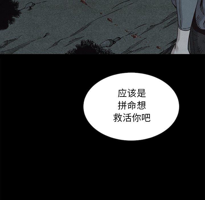 坏血[抖漫]韩漫全集-坏血-第 60 话无删减无遮挡章节图片 