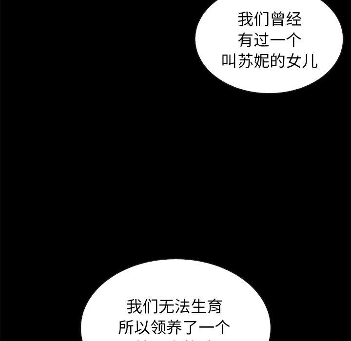 坏血[抖漫]韩漫全集-坏血-第 60 话无删减无遮挡章节图片 