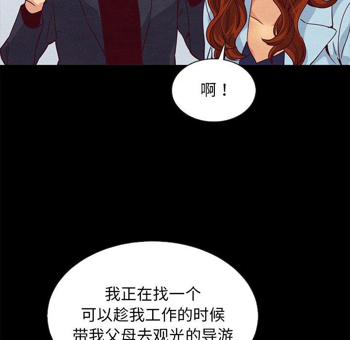 坏血[抖漫]韩漫全集-坏血-第 60 话无删减无遮挡章节图片 