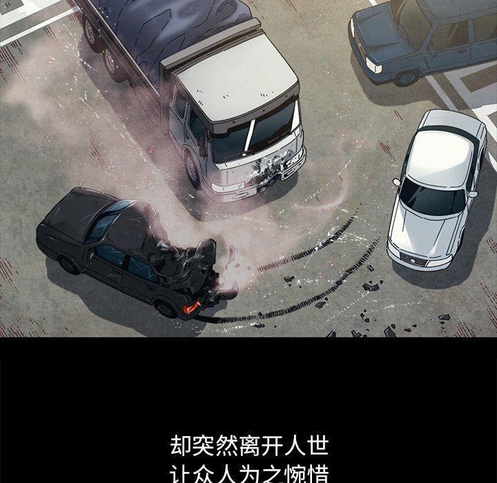 坏血[抖漫]韩漫全集-坏血-第 60 话无删减无遮挡章节图片 