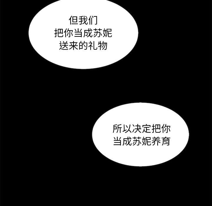 坏血[抖漫]韩漫全集-坏血-第 60 话无删减无遮挡章节图片 