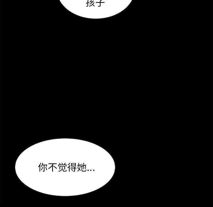 坏血[抖漫]韩漫全集-坏血-第 60 话无删减无遮挡章节图片 