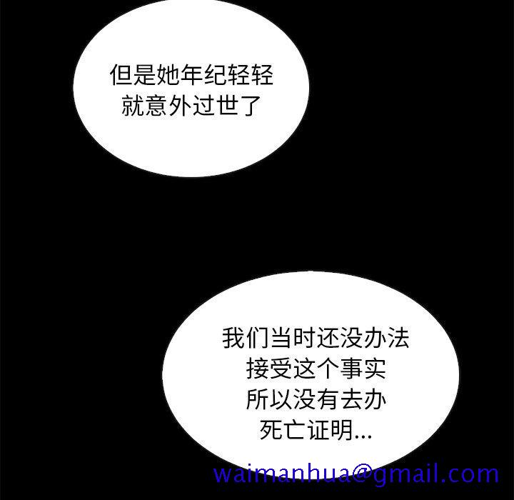 坏血[抖漫]韩漫全集-坏血-第 60 话无删减无遮挡章节图片 