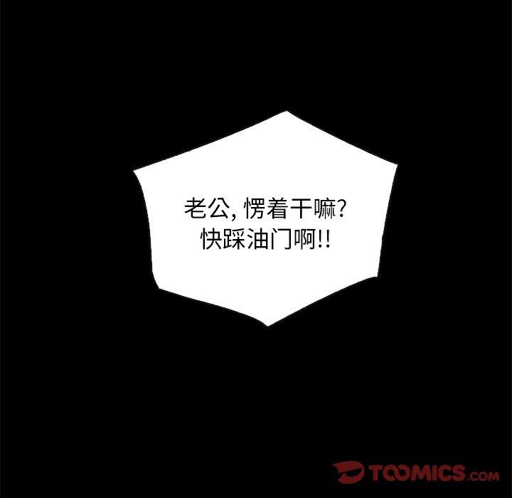 坏血[抖漫]韩漫全集-坏血-第 60 话无删减无遮挡章节图片 