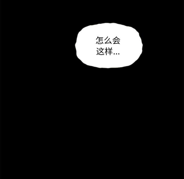 坏血[抖漫]韩漫全集-坏血-第 60 话无删减无遮挡章节图片 