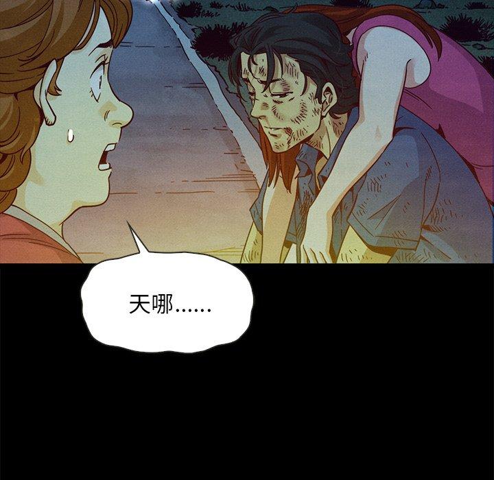 坏血[抖漫]韩漫全集-坏血-第 60 话无删减无遮挡章节图片 