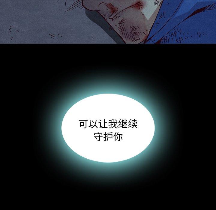 坏血[抖漫]韩漫全集-坏血-第 60 话无删减无遮挡章节图片 