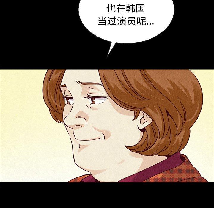 坏血[抖漫]韩漫全集-坏血-第 60 话无删减无遮挡章节图片 