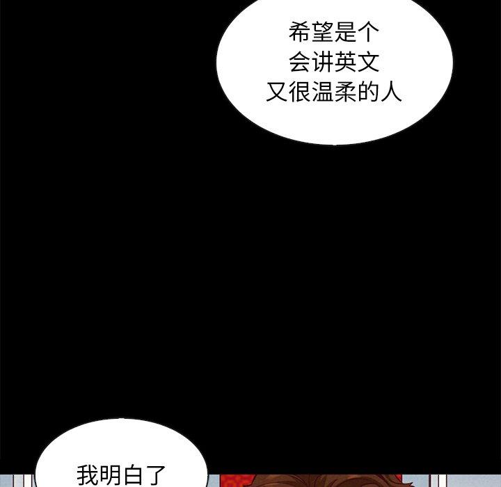 坏血[抖漫]韩漫全集-坏血-第 60 话无删减无遮挡章节图片 