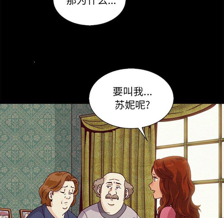 坏血[抖漫]韩漫全集-坏血-第 60 话无删减无遮挡章节图片 