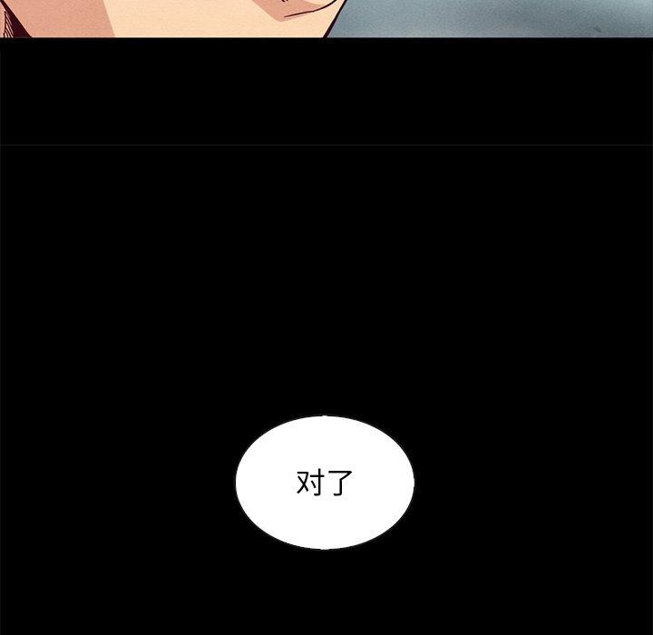坏血[抖漫]韩漫全集-坏血-第 60 话无删减无遮挡章节图片 