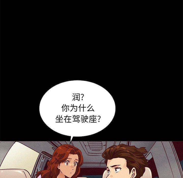 坏血[抖漫]韩漫全集-坏血-第 60 话无删减无遮挡章节图片 