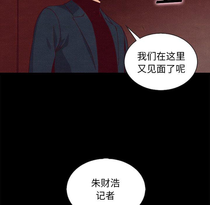 坏血[抖漫]韩漫全集-坏血-第 61 话无删减无遮挡章节图片 
