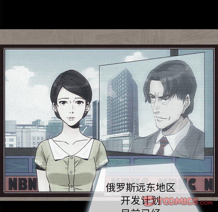 坏血[抖漫]韩漫全集-坏血-第 61 话无删减无遮挡章节图片 