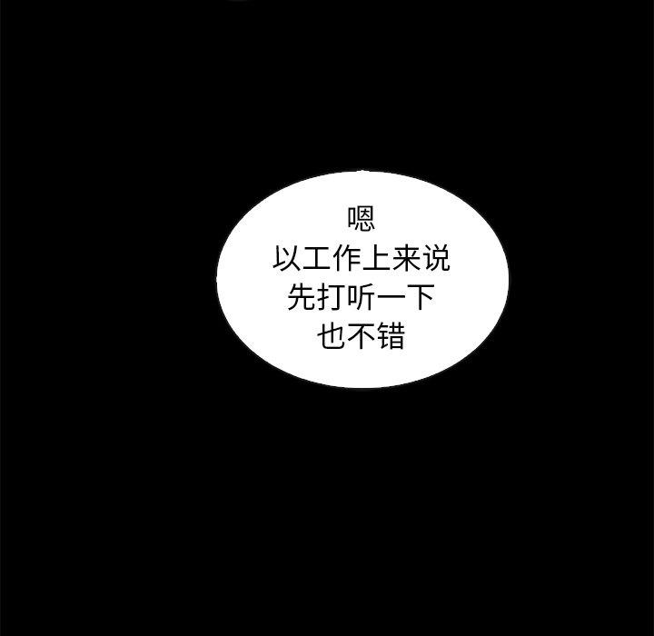 坏血[抖漫]韩漫全集-坏血-第 61 话无删减无遮挡章节图片 