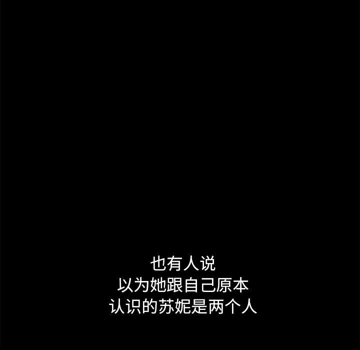 坏血[抖漫]韩漫全集-坏血-第 61 话无删减无遮挡章节图片 