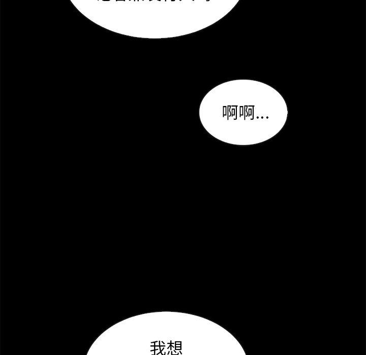 坏血[抖漫]韩漫全集-坏血-第 61 话无删减无遮挡章节图片 